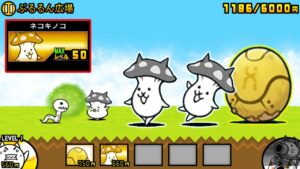 黄色いタマゴ:N106 / ネコキノコ 性能紹介【にゃんこ大戦争】