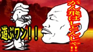 ［にゃんこ大戦争］レジェンドステージ・グルコサミン砂漠。俺たちのゴリ押しを体に教えてやるよ～　Part50