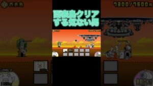 西表島クリアする気無い男#にゃんこ大戦争 #shorts