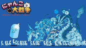 無課金でにゃんこ大戦争に挑む６３日目【にゃんこ大戦争】