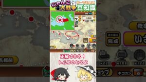 にゃんこ大戦争の豆知識【ゆっくり実況】