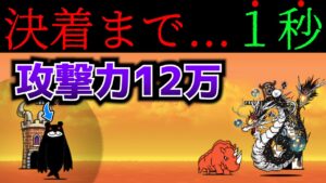 ポッポー領土とかいうゴミステージ作ったの誰だよ　〜ポッポーレジェ土〜　にゃんこ大戦争