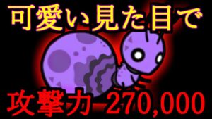 新しい可愛いアリさん　【にゃんこ大戦争】