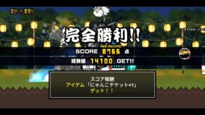 真レジェのいろいろ潰す配信【にゃんこ大戦争】