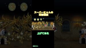 【にゃんこ大戦争】スーパーにゃんの攻撃頻度上げてみた