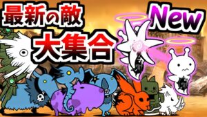 無敗編成v4.1で挑む Ver.11.8新レジェンド 第46章 「海賊王商店街」　【にゃんこ大戦争】