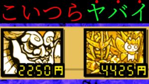 ゲーム下手でもこの２人がいれば勝てますww　にゃんこ大戦争