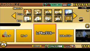 1週間おつかれの深夜枠【にゃんこ大戦争】