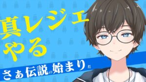 【 にゃんこ大戦争 アプリ 版 】真レジェ進めるー！10周年までに👑1は制覇したい！！のんびりお話しながらやるYO🐾🐈【 ひでまちゃキングダム / 男性実況 / 新人Vtuber 】