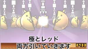 【にゃんこ大戦争】極ネコ祭とストリートファイターのレッドチームのガチャを両方11連していく