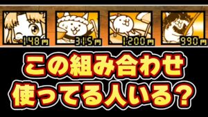 18回目の挑戦でクリア！にゃんこ塔34階に無課金プレイヤーが勝てた理由【にゃんこ大戦争】【ゆっくり実況】
