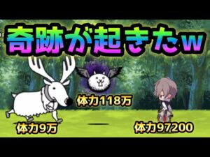 狂乱のトリでアイウォルツ(1枠)が奇跡起こしましたw   にゃんこ大戦争