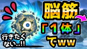 えっ？サイクロンと殴り合え...る〜！！あのキャラ1枠で攻略ww　緊急爆風警報　にゃんこ大戦争