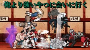 俺より強いやつに会いに行く 207,651 にゃんこ大戦争 ネコ道場 ランキングの間