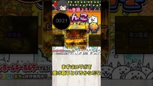 30秒しかにゃんこ大戦争出来ない縛り！【ゆっくり実況】