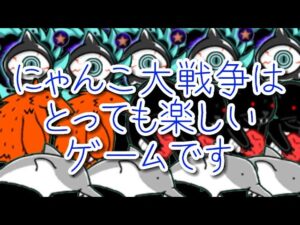 同一編成で真レジェ星3に挑むPart14【にゃんこ大戦争】