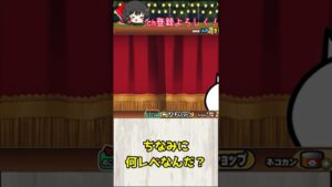 にゃんこ大戦争あるある6【ゆっくり実況】