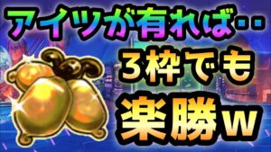 陸と空 Lv.MAX これがある人は3枠でも楽勝ですw   にゃんこ大戦争