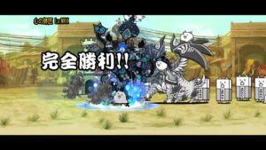 【にゃんこ大戦争】心の師匠 Lv.MAX 陸と空 Lv.MAX 攻略