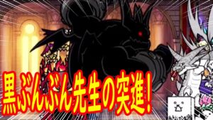 ［にゃんこ大戦争］レジェンドステージ・パルテノン神殿。黒ぶんぶん先生の突進！Part75