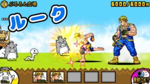 Street Fighter ルーク 性能紹介【にゃんこ大戦争】