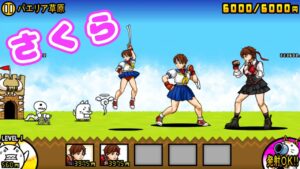 Street Fighter さくら 性能紹介【にゃんこ大戦争】