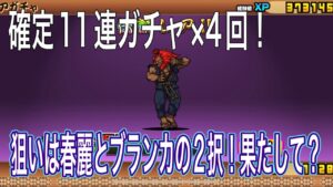 【にゃんこ大戦争】激烈？ストV CEのコラボガチャを回してみた！【Nyanko Great War】