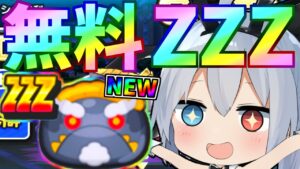 【ぷにぷに】ついに追加された無料ZZZ、第八三途丸スコアタがやばすぎたｗ【ゆっくり実況】