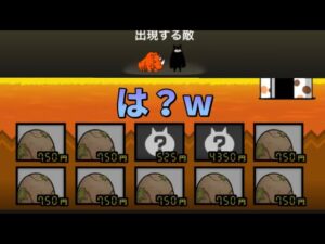 ナゾのタマゴのみでレジェンドクエストを制圧するpart2 【にゃんこ大戦争】