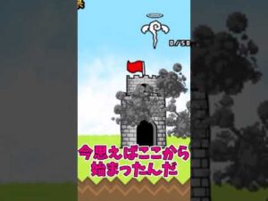にゃんこ大戦争あるある　#shorts