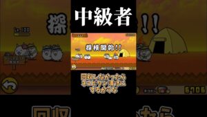 【にゃんこ大戦争】初心者、中級者、上級者ごとのガマトトの使い方の違い。【にゃんこ大戦争ゆっくり解説】