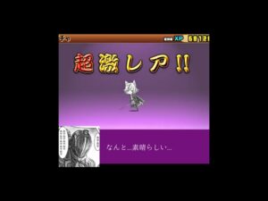 ミスティカを当てに行くボ #にゃんこ大戦争