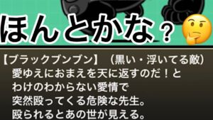 ほんとかな？🤔　にゃんこ大戦争
