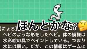 ほんとかな？　にゃんこ大戦争