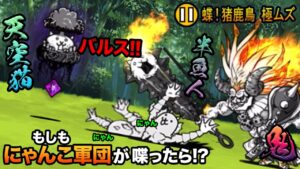 もしにゃんこ軍団が、大狂乱の天空のネコに喋ったら...　にゃんこ大戦争