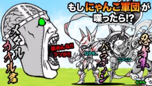 もしにゃんこ軍団が、メタルカオル君に喋りかけたら...　にゃんこ大戦争