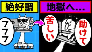 助けてください…頭がおかしくなりそうです…　にゃんこ大戦争