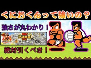 熱血大運動会ガチャは引くべき！くにおくんの強さがやばすぎる！【にゃんこ大戦争】