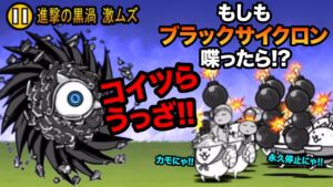 もしブラックサイクロンが喋ったら...　にゃんこ大戦争