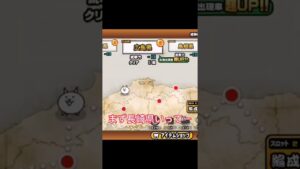 にゃんこ大戦争あるある 〜お宝集め編〜