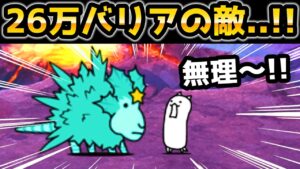 真レジェンドにウルトラメェメェ！ならアイツを出すしかねぇ！！　惨敗編成v3.0　にゃんこ大戦争