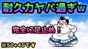 私のネコモンド本田･･ヤバ過ぎましたw   にゃんこ大戦争