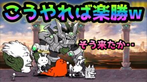 はじまりへ続く足跡　この組み合わせは・・うぜぇ〜よw  無課金攻略　にゃんこ大戦争