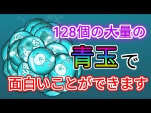 青玉で遊びますw【にゃんこ大戦争】