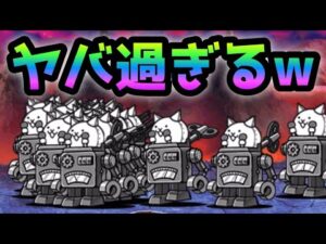 ロボットが溜まるとかなりヤバイですwww   にゃんこ大戦争