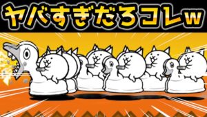 ネコスーパーカーとかいうとんでもないキャラ登場www にゃんこ大戦争