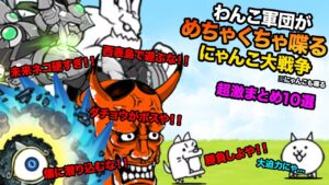 もしにゃんこ軍団とわんこ軍団が喋りまくったら...【超激10選】　にゃんこ大戦争