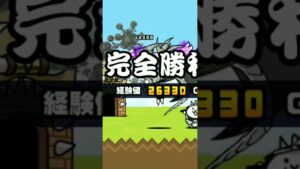 【にゃんこ大戦争】飛脚とムートで1F!! #shorts