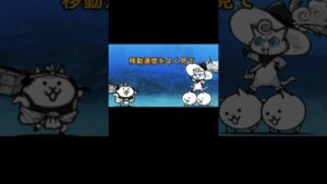 【にゃんこ大戦争ハズレキャラ解説#2】カチカチヤマンズ編#にゃんこ大戦争 #解説