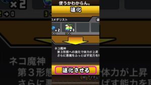 【にゃんこ大戦争】対悪魔30%ふっとばし(^ ^)